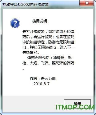 抢滩登陆2003秘籍,抢滩登陆2003怎么玩