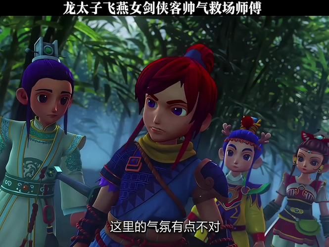 剑侠客渡劫最后一场,剑侠客渡劫染色