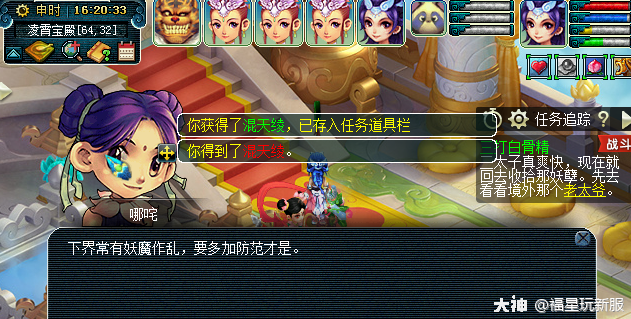 梦幻三打白骨精剧情点，梦幻三打白骨精剧情