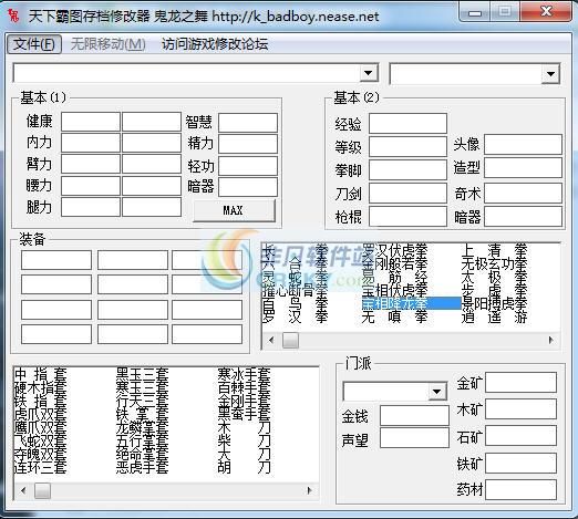 天下霸图修改器怎么打不开,天下霸图修改器打不开