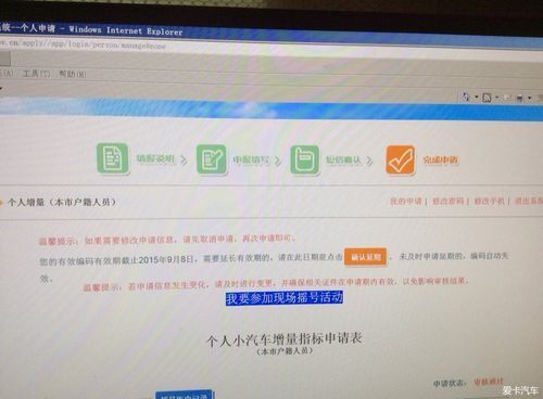 小汽车摇号系统登陆官网海南,小汽车摇号系统登陆官网北京查询