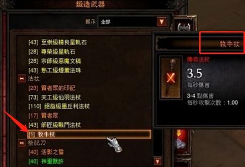 牧牛杖材料详细出处有难度要求吗,牧牛杖材料收集制作全攻略