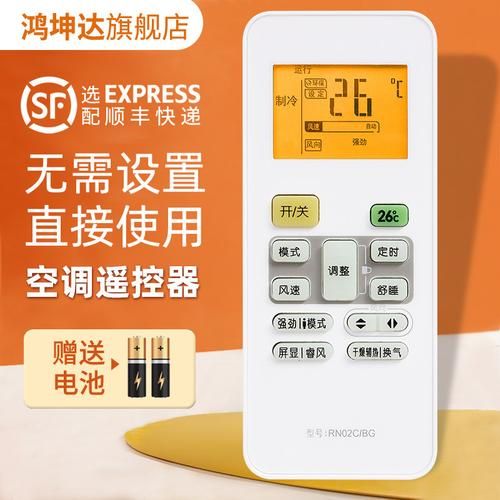 美的空调遥控器功能介绍eco,美的空调遥控器不见了怎么开空调