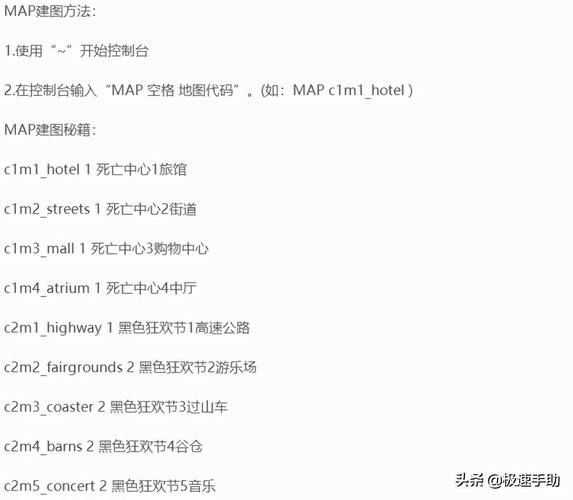 求生之路1秘籍代码怎么用，求生之路1秘籍怎么用