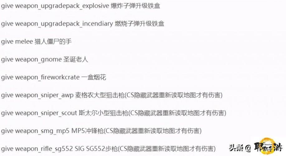 求生之路1秘籍代码怎么用，求生之路1秘籍怎么用