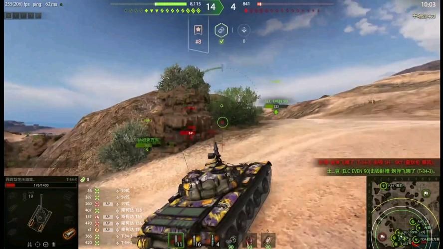 坦克世界怎么打字