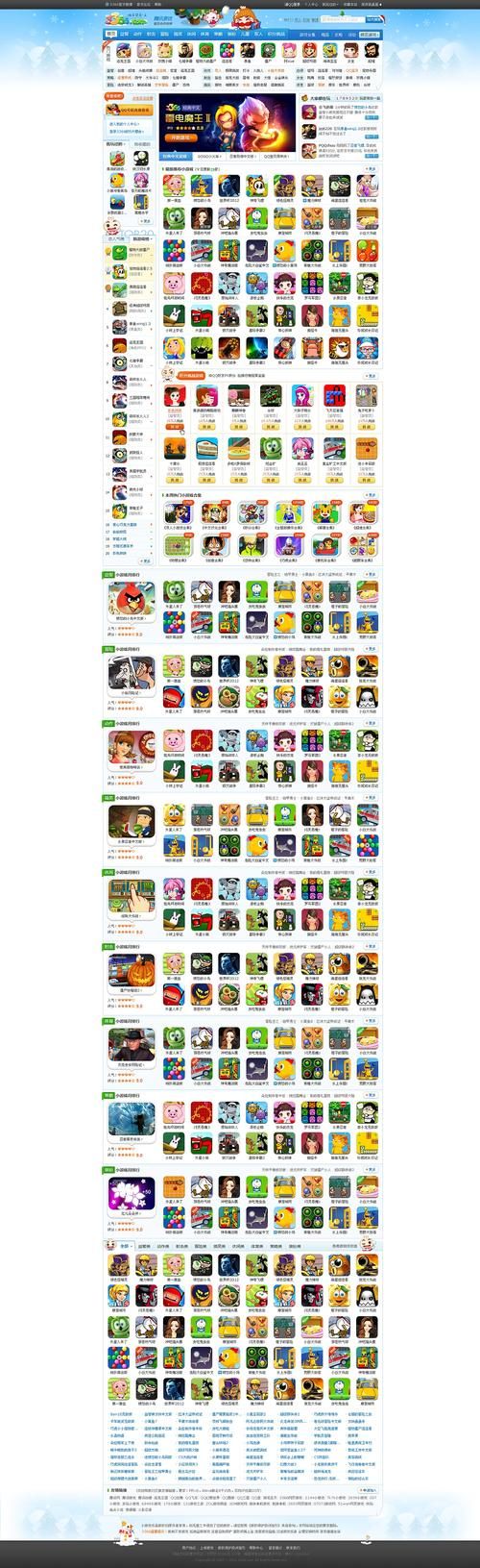 3366小游戏app，3366小游戏大全百度