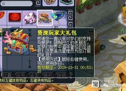 梦幻西游序列号礼包，梦幻西游序列号免费领取