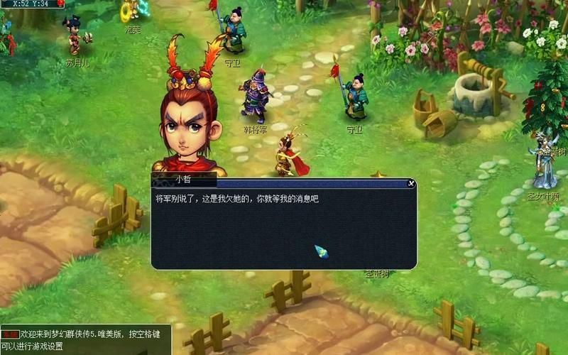 梦幻金庸群侠传5.9任务详解，梦幻金庸群侠传金庸问答答案