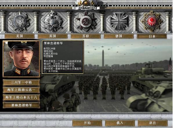 同盟国与轴心国游戏，同盟国与轴心国的区别