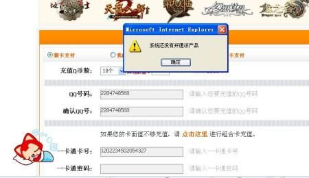 骏卡充值中心q币，骏卡充值中心电话号码