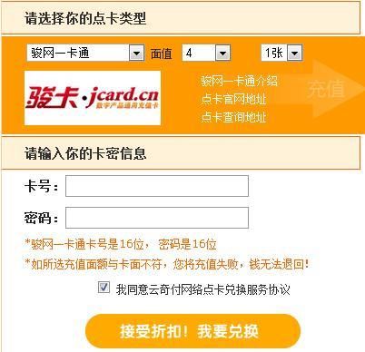 骏卡充值中心q币，骏卡充值中心电话号码