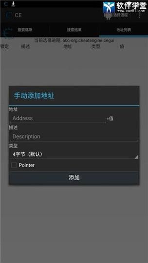 ce修改器手机版，ce修改器怎么改中文