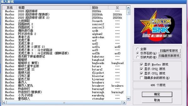 模拟器rom 什么意思,模拟器rom下载网站