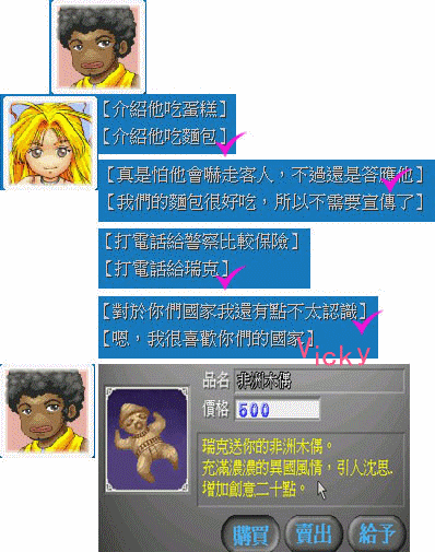 梦幻蛋糕屋隐藏人物怎么选，梦幻蛋糕屋面包价格