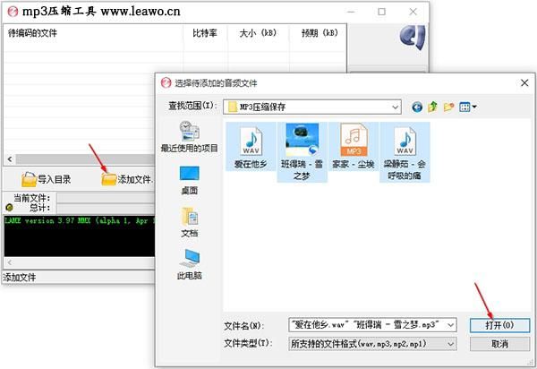 Mp3压缩免费,Mp3压缩标准中包含的音乐文件格式为
