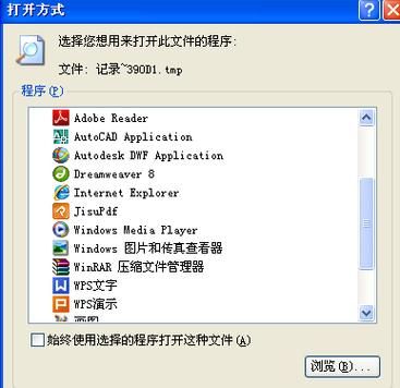 如何打开tmp，tmp怎么打开excel