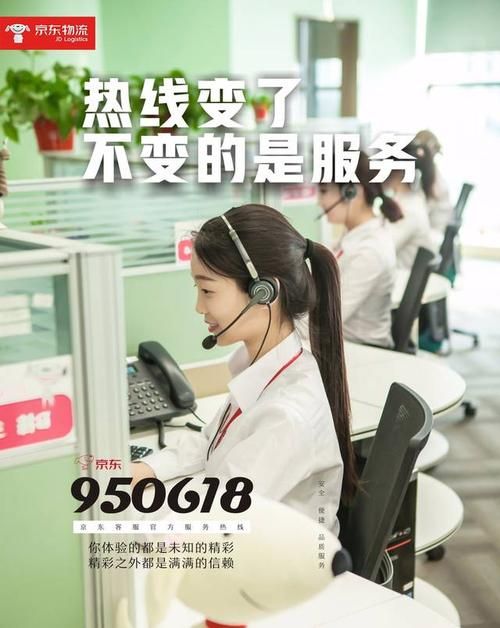 京东客服电话24小时人工服务电话多少，京东客服电话24小时人工服务电话怎么打过去是空号