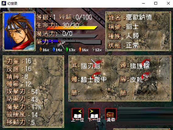 幻世录1修改器app，幻世录修改器 作者失落的宇宙