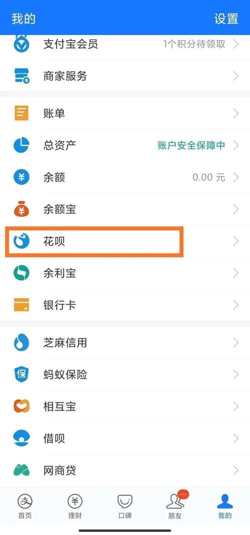 花呗怎么借钱提现到微信，花呗怎么借钱出来到银行卡