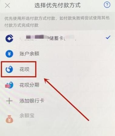 花呗怎么借钱提现到微信，花呗怎么借钱出来到银行卡