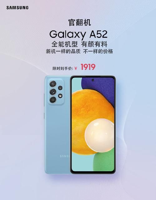 三星官方翻新机，官方翻新机和新机的区别