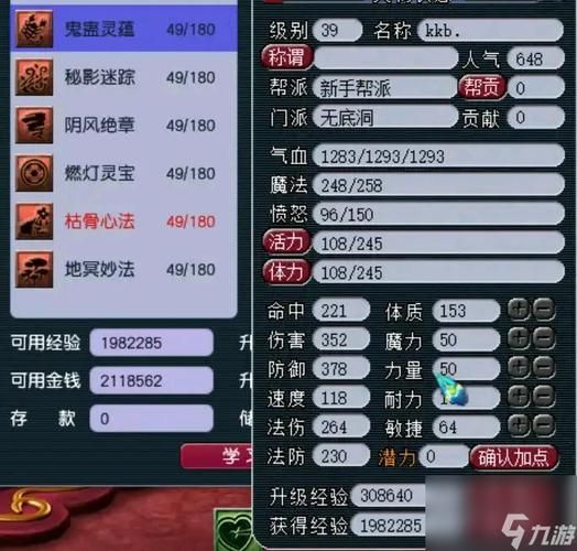 梦幻西游无底洞怎么加点2023，梦幻西游无底洞怎么加点最好2023