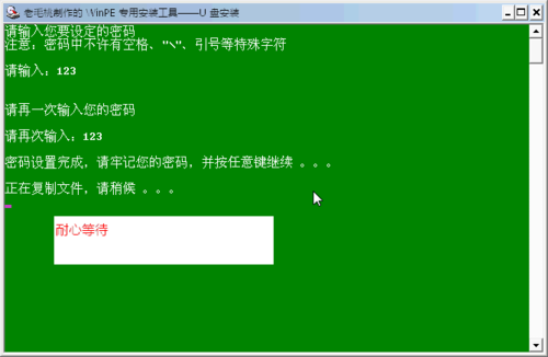 深山红叶u盘启动,深山红叶dos工具箱教程
