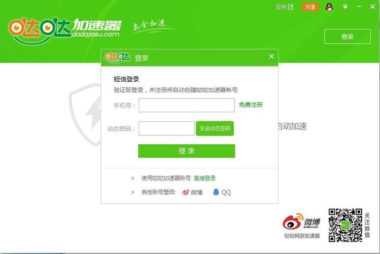 哒哒加速器怎么样，哒哒加速器v.p.n