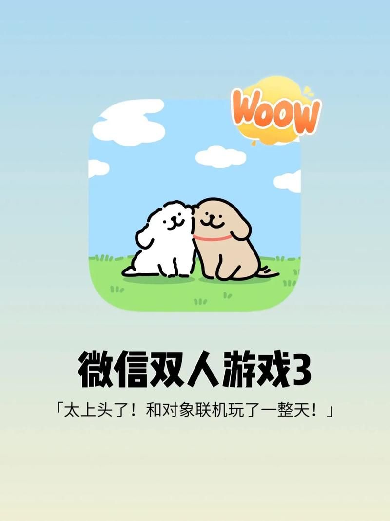 微信适合情侣玩的小游戏，适合情侣玩的小游戏排行榜