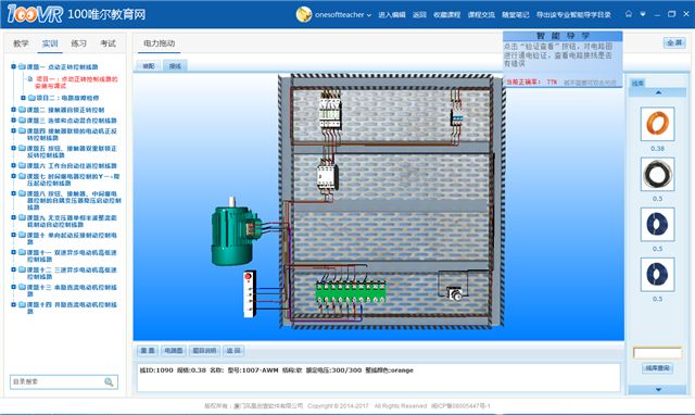 电力拖动仿真软件，multisim10安装教程