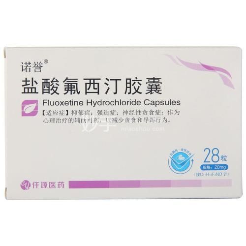 氟西汀，Fixit怎么读