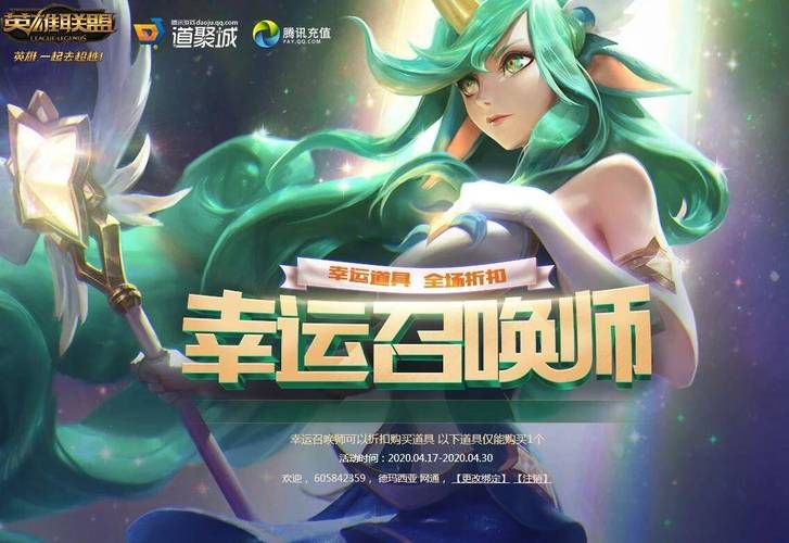 英雄联盟幸运召唤师官网,英雄联盟幸运召唤师活动入口2024