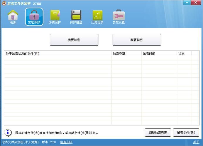 宏杰文件夹加密软件忘记密码，宏杰文件夹加密密码忘了