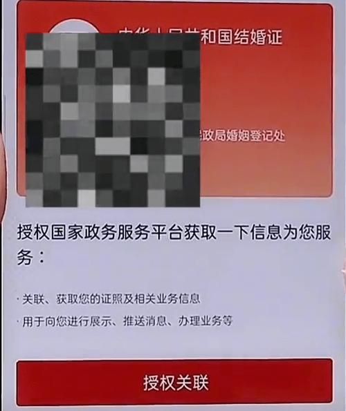 结婚证电子版在线查询结婚证联网,结婚证电子版在线查询结婚证