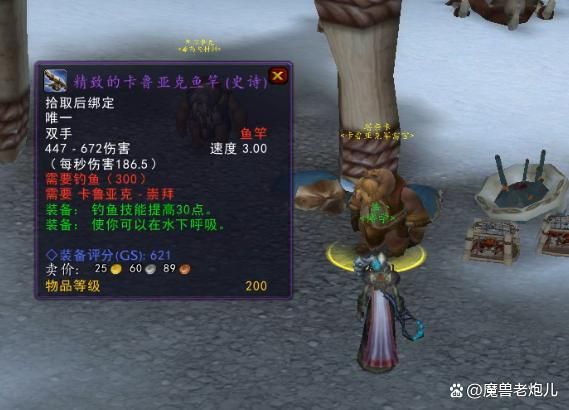 魔兽世界卡鲁亚克声望，卡鲁亚克声望军需官