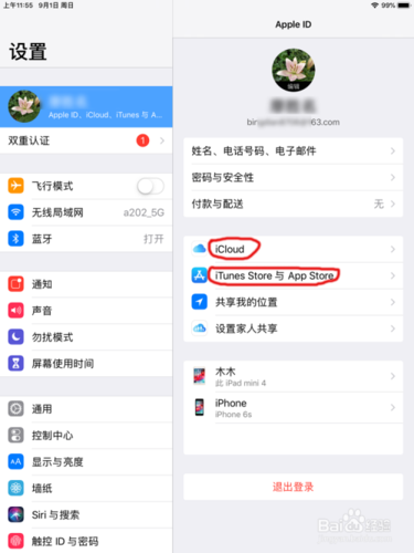 itunes怎么同步