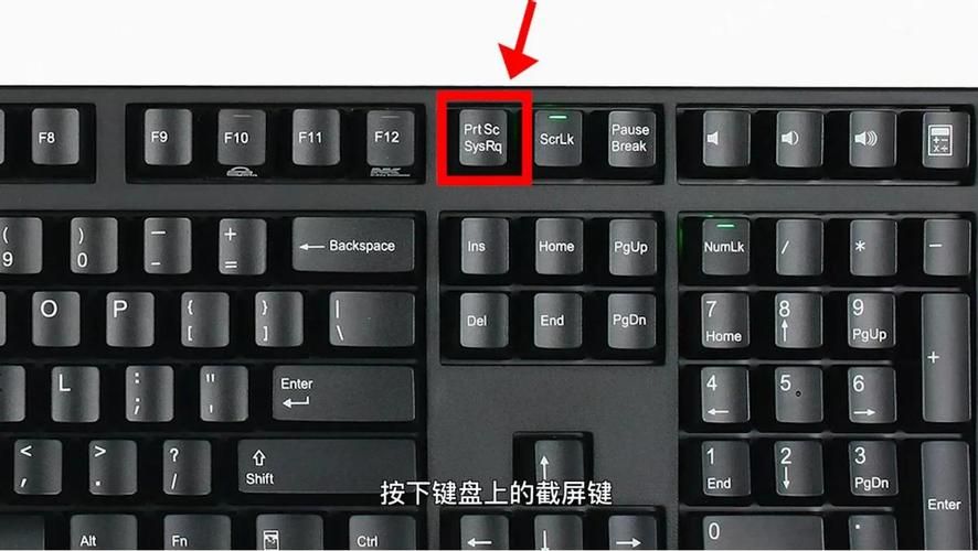 电脑上怎么截图按什么键图片，电脑上怎么截图按什么键微信