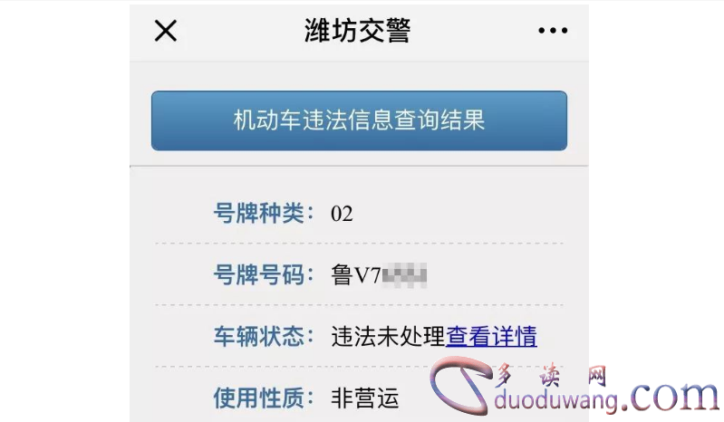 违章查询只输入车牌号违章查询，车牌号违章查询怎么查