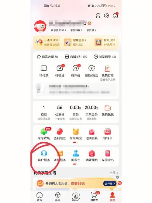 京东电话人工95118，京东电话物流电话