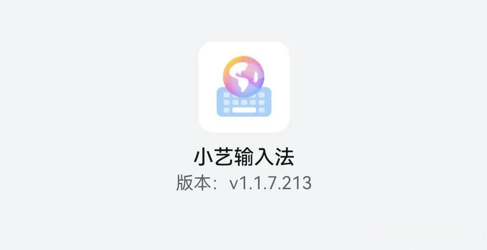 华为 小艺输入法，华为小艺输入法曝光怎么关闭