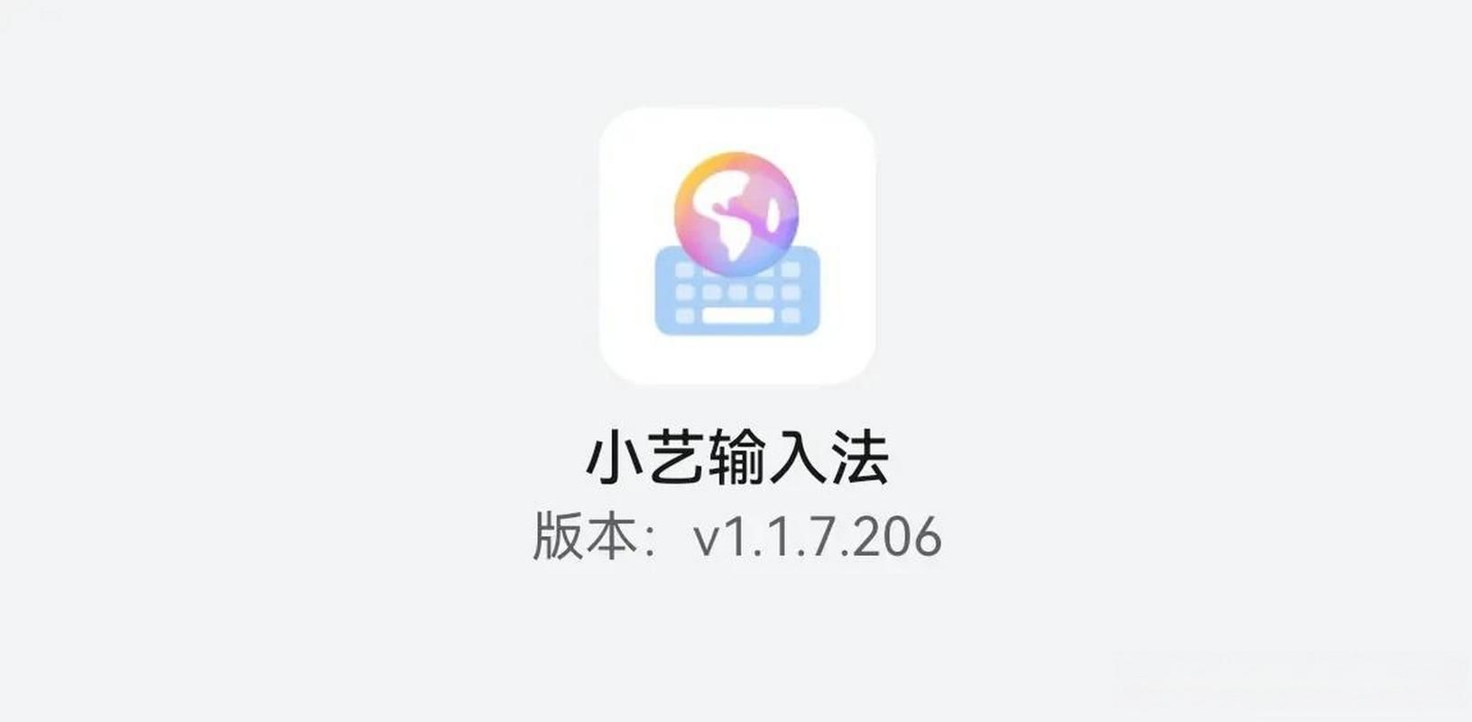 华为 小艺输入法，华为小艺输入法曝光怎么关闭