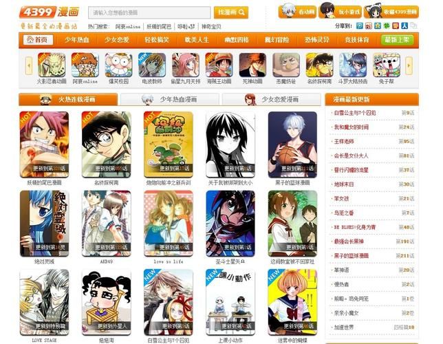 4399动漫频道,4399动画片大全下载安装
