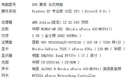 LOL最低配置表,英雄联盟电脑配置