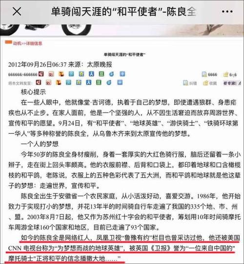 地球通行证陈良全结局,地球通行证怎么办理