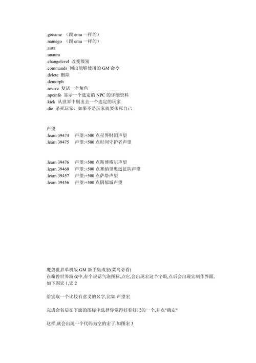 魔兽335端GM命令，魔�?.35版本最强职�? style=