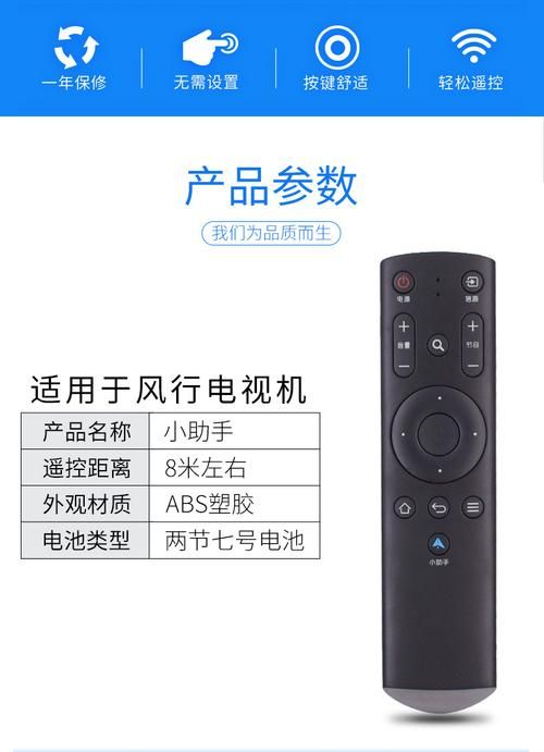 风行网络电视手机遥控器,风行网络电视使用方法