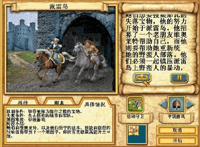 英雄无敌4极速风暴详细攻略，英雄无敌4极速风暴英雄职业推荐