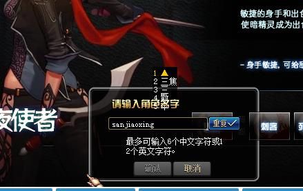 dnf输入法候选字看不全，dnf输入法为什么无法切换