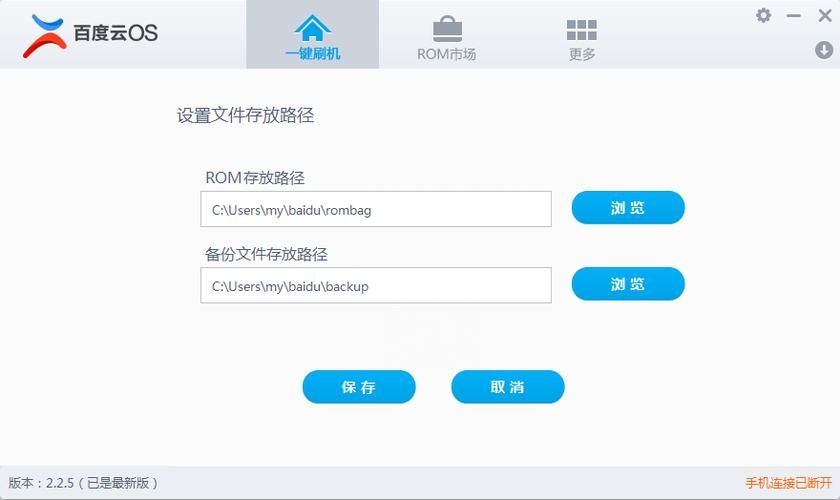 百度云刷机工具下载，百度云刷机工具有哪些